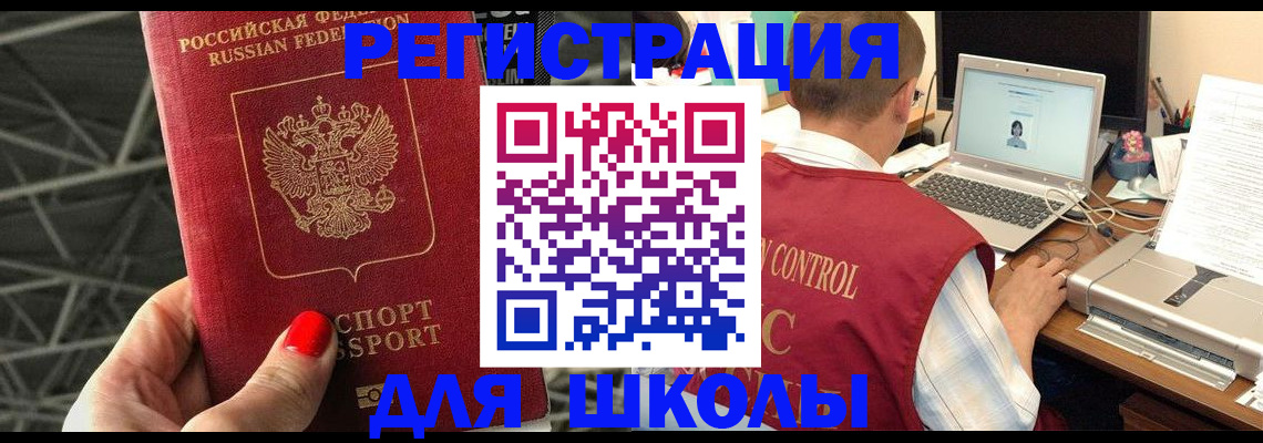 где прописаться в Щёлкино