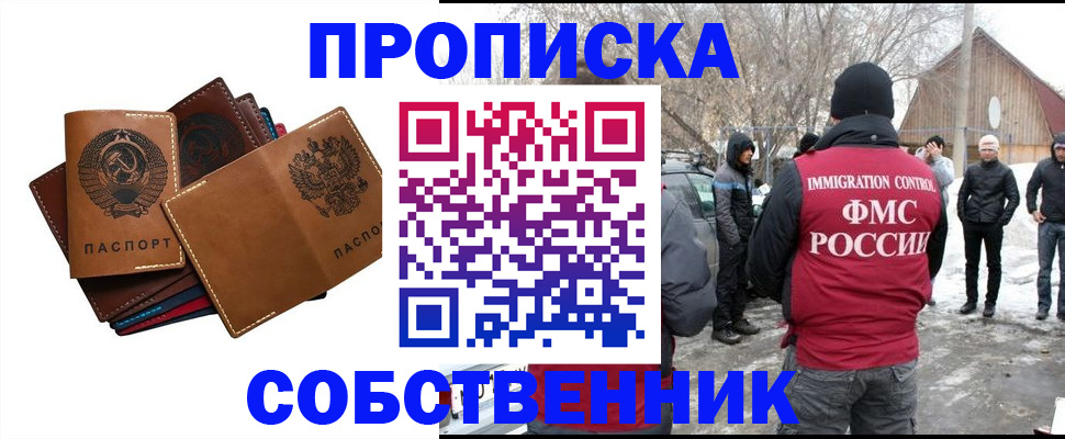 прописка паспорт в Щёлкино
