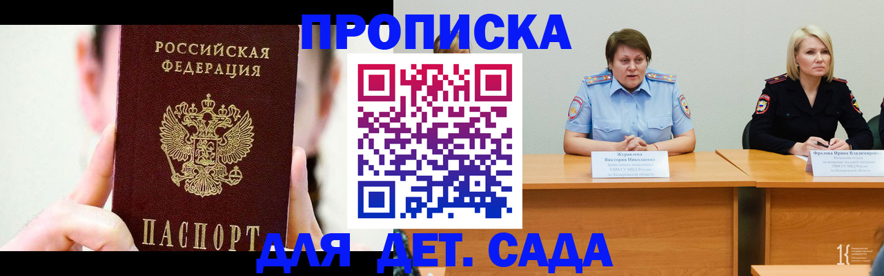 временная регистрация собственник в Щёлкино