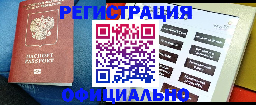 прописка для школы в Щёлкино